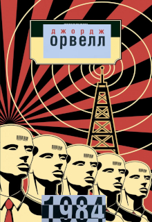 1984