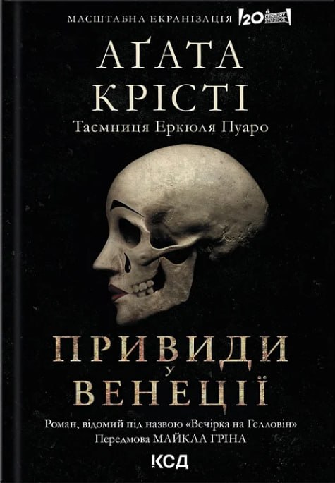 Вечірка на Гелловін