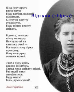 Відгуки (збірка)